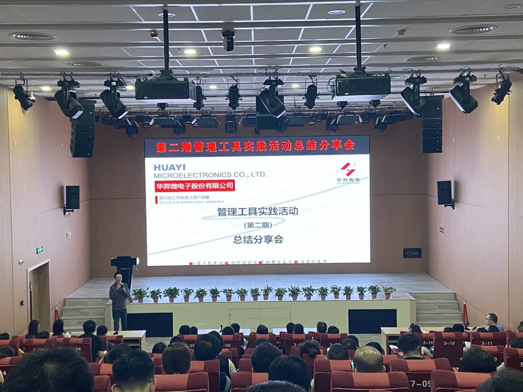 OD电竞微电召开管理工具实践活动（第二期）总结分享会