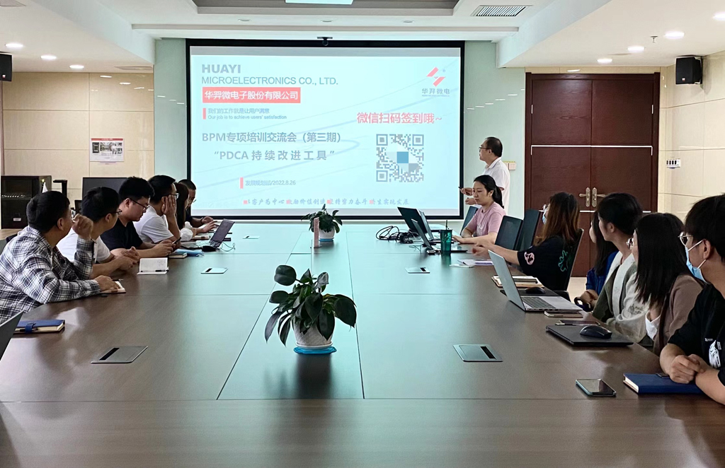 OD电竞微电召开第三期BPM专项培训交流会